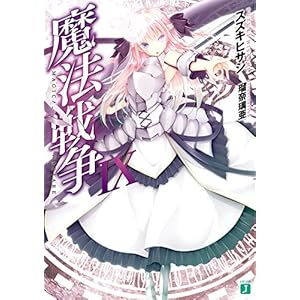 ���@�푈IX (MF����J)