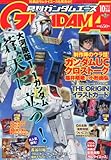 GUNDAM A (ガンダムエース) 2012年 10月号 [雑誌]