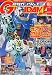 GUNDAM A (������२����) 2012ǯ 10��� [����]