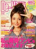 De・View (デ・ビュー) 2008年 01月号 [雑誌]/