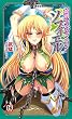 姫剣士エルフソフィエル 白濁の受精嫁奴隷 (二次元ドリームノベルズ)