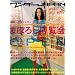 �����_�[JAPAN�@�P�X (�O�˃��b�N VOL. 454)