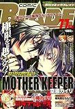 月刊 COMIC BLADE (コミックブレイド) 2006年 11月号 [雑誌]