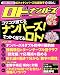 ロト&ナンバーズ必勝の極意―数字選択式宝くじ (2005年秋冬号) (実用百科)