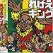 �줲������