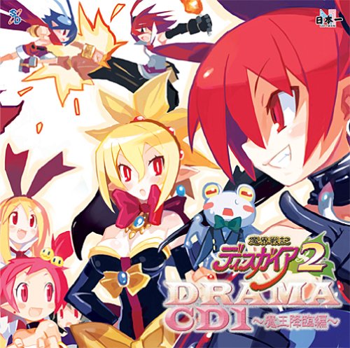 Cover image : 魔界戦記ディスガイア2 ドラマCD1～魔王降臨編～