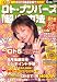 ロト・ナンバーズ「超」的中法 2006年 06月号 [雑誌]