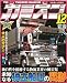 カミオン 2010年 12月号 [雑誌]