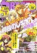 DRAGON MAGAZINE (ドラゴンマガジン)2009年 03月号 [雑誌]