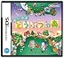 おいでよ どうぶつの森 特典 ニンテンドーDSLite専用 保護フィルム(下画面用1枚入)付き