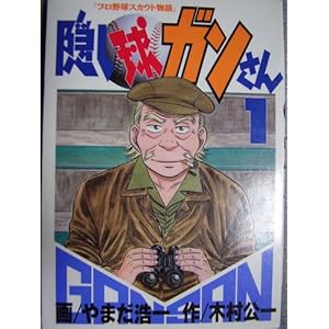 �B�����K������ 1�\�v���싅�X�J�E�g���� (BiNGO COMICS)