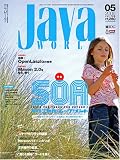 Java World (ジャバ・ワールド) 2006年 5月号