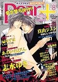 Dear+ (�ǥ����ץ饹) 2008ǯ 08��� [����]