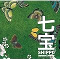 七宝 ―色と細密の世界― (INAX BOOKLET)