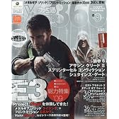 ファミ通 Xbox (エックスボックス) 360 2009年 08月号 [雑誌]