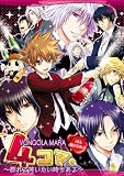 4���ޡ�VONGOLA MAFIA~����ƾФ��������⤢�� (MARo COMICS)

 &nbsp;(MARo�Խ���)&nbsp;