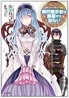 Let’sパーティー！ 2