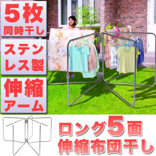 簡単組み立て オールステンレス『ロング5面布団干し（ハンガーかけ付）』コンパクト収納