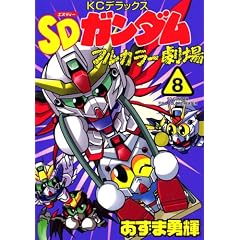 SD�K���_���t���J���[���� 8 (�R�~�b�N�{���{���f���b�N�X)