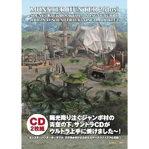 �����X�^�[�n���^�[2 �T���g���u�b�N VOL.1 �W�����{���̉� (�J�v�R���I�t�B�V�����u�b�N�X)