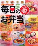 栄養満点!ママらくちん!毎日のお弁当 (タツミムック)