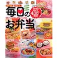 栄養満点！ママらくちん！毎日のお弁当<br>寺西恵理子 <br>辰巳出版<br>1155円<br>ISBN:9784777808731