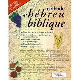 M�thode d'H�breu Biblique