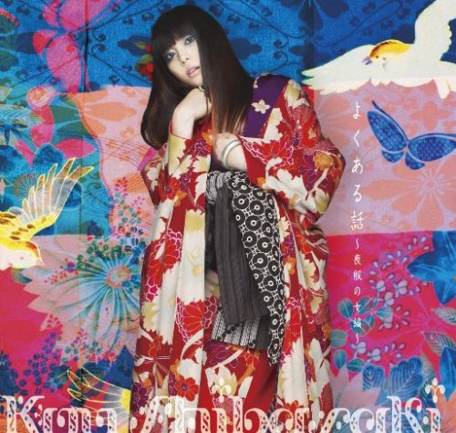 よくある話~喪服の女編~(初回限定盤)(DVD付)