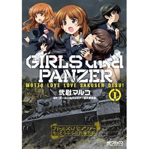 �K�[���Y&�p���c�@�[ �����Ƃ�Ԃ�ԍ��ł�!  1 (MF�R�~�b�N�X �A���C�u�V���[�Y)