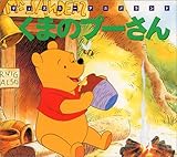 ���܂̃v�[���� (�V�҃f�B�Y�j�[�A�j�������h)