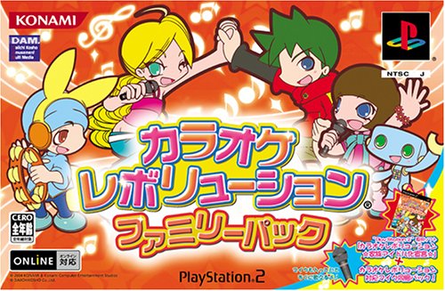 カラオケレボリューション ファミリーパック