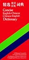 Concise English-Chinese Chinese-English Dictionary