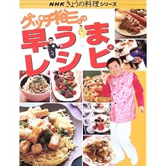 �O�b�`�T�O�̑����܃��V�s (NHK���傤�̗����V���[�Y)