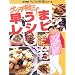 �O�b�`�T�O�̑����܃��V�s (NHK���傤�̗����V���[�Y)