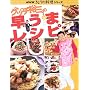 �O�b�`�T�O�̑����܃��V�s (NHK���傤�̗����V���[�Y)