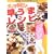 �O�b�`�T�O�̑����܃��V�s (NHK���傤�̗����V���[�Y)