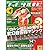 フットサルナビ 2010年 11月号 [雑誌]