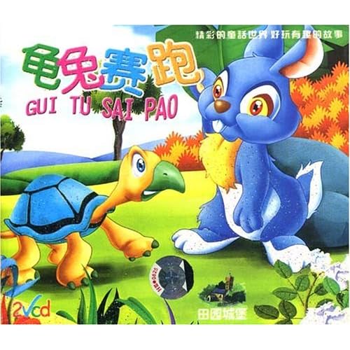 龟兔赛跑的故事简短50字左右 611LITXIJnL._AA500_.jpg