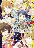 KING OF PRISM by PrettyRhythm ノベル&イラストアンソロジー (ビーズログ文庫アリス)