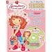 Strawberry Shortcake Ultimate Sticker Activity Book