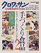 <STRONG>手づくり食品</STRONG> <STRONG>(2)</STRONG> <STRONG>(Magazine</STRONG> <STRONG>House</STRONG> <STRONG>mook)</STRONG>