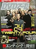DVD でーた 2006年 09月号 [雑誌]