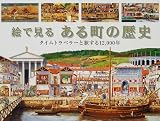 ���Ǹ��뤢��Į����ˡ�������ȥ�٥顼��ι����12,000ǯ