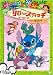 リロ&スティッチ ザ・シリーズ/スリック [DVD]