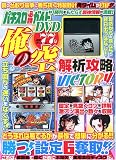 �ѥ�����ɬ��������DVD���ζ����Ϲ�άVICTORY
