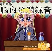 ぱにぽにだっしゅ!DJCD「ぱにらじだっしゅ!」第2巻