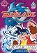 Beyblade - Vol. 7 [DVD] [2002]