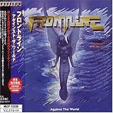 アゲインスト・ザ・ワールド