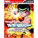 Yu-Yu Hakusho: Dark Tournament (Prima Official Game Guide)