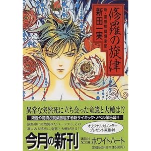 �C���̐����\�V�E�슴�T���y�� (�u�k��X���Ɂ\�z���C�g�n�[�g)